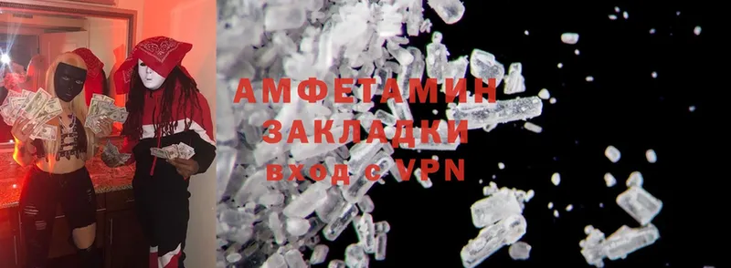 купить   Буинск  Amphetamine VHQ 